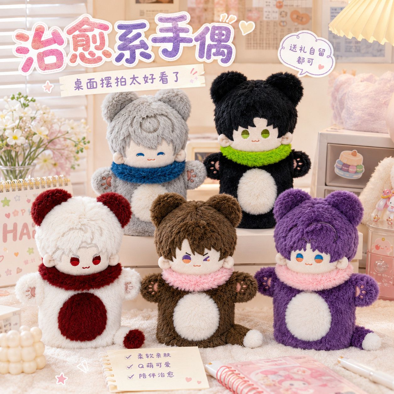 Soft Plush Doll - 20cm アニメ「ラブ・アンド・ディープスペース」キュートなぬいぐるみ、カートゥーンのザビエ・シラスのハンドパペット、柔らかいぬいぐるみ、ファンへのギフト