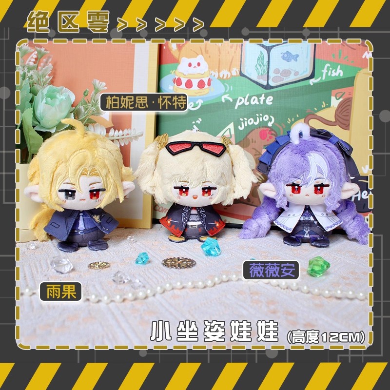 Kids Toys Zone - 12cmのヒューゴぬいぐるみペンダント、誕生日プレゼント、ゼンレスゾーンゼロ、ビビアンぬいぐるみ、キーホルダー、バーニスぬいぐるみ、子供向けクリスマスプレゼント、コレクション