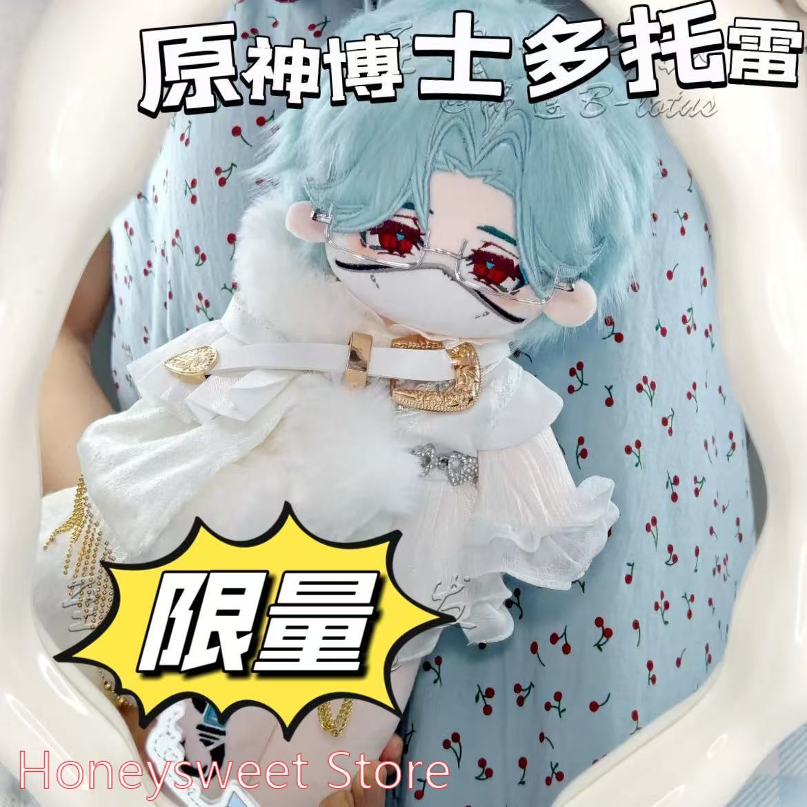 30cm ゲーム原神 イル・ドットーレ ドクター ハンサムな - Soft Plush Doll のレビューと価格