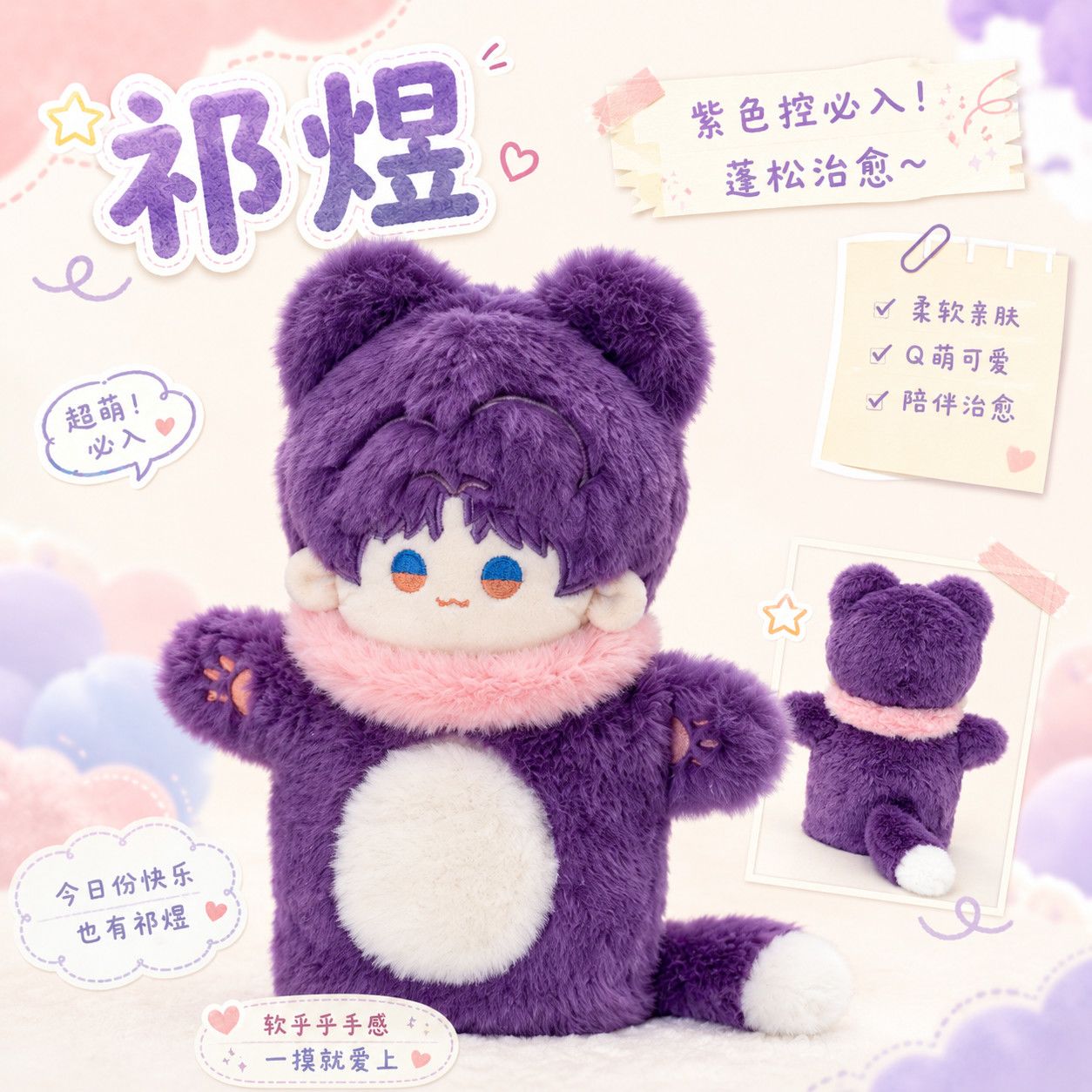 20cm アニメ「ラブ・アンド・ディープスペース」キュートな - Soft Plush Doll のレビューと価格