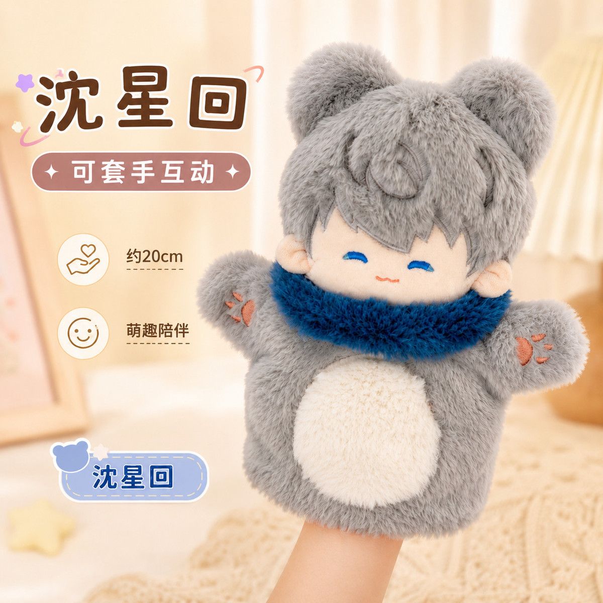 20cm アニメ「ラブ・アンド・ディープスペース」キュートな - Soft Plush Doll のレビューと価格