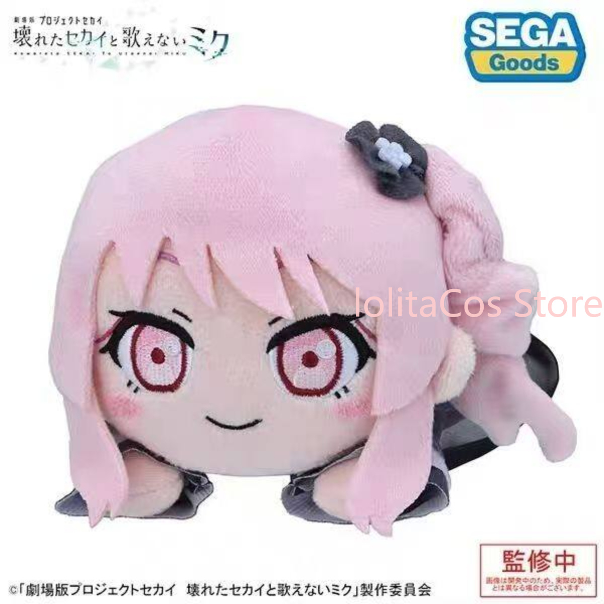 Pjsk 秋山美月 青葉城子 綾波綾流 神代瑞 カワイイぬい - Soft Plush Doll のレビューと価格