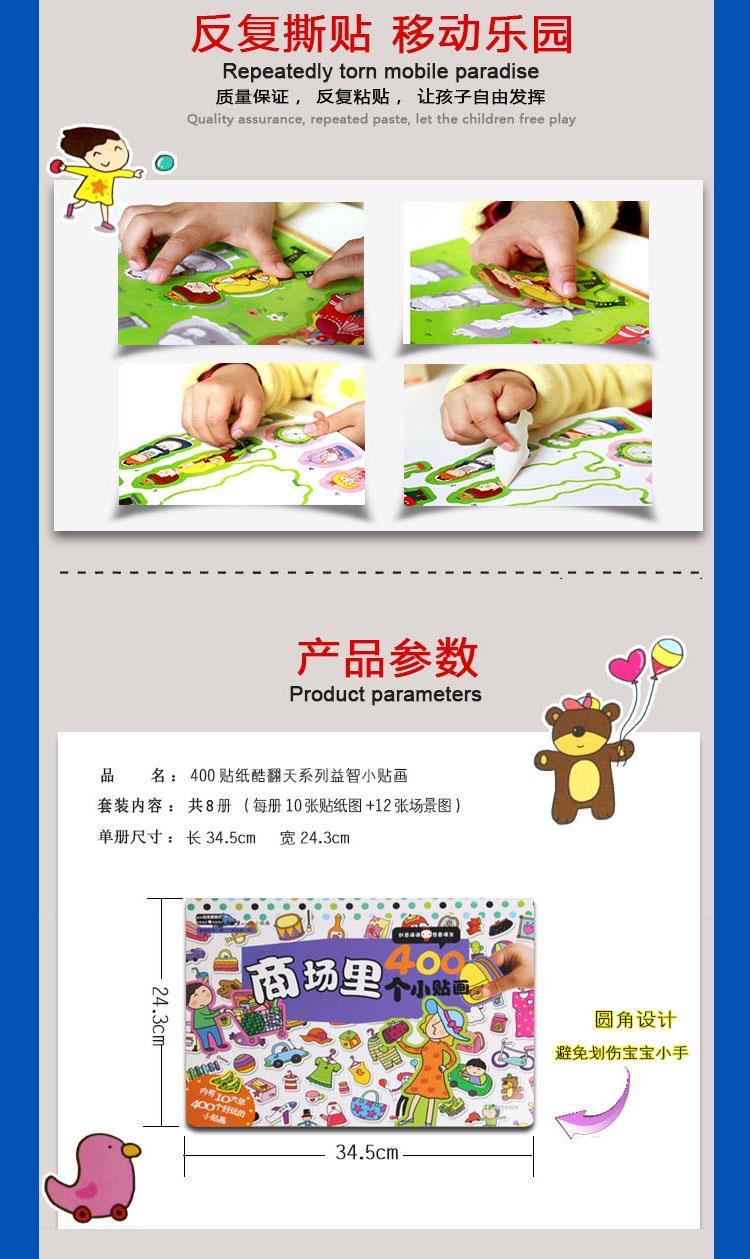 400枚のモールテーマキッズステッカー - 幼児向けDIY教 - Kids Toys Mall のレビューと価格