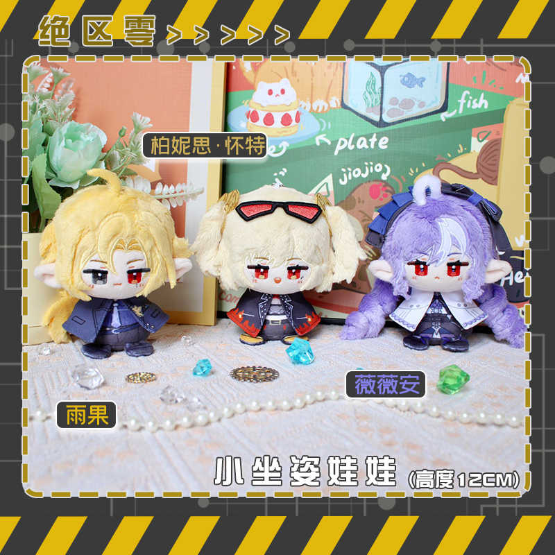 12cm ゼンレスゾーンゼロ ヒューゴ・ヴラド ヴィヴィアン - Kids Toys Zone のレビューと価格